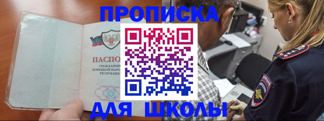 прописка ребенка в Агиделе