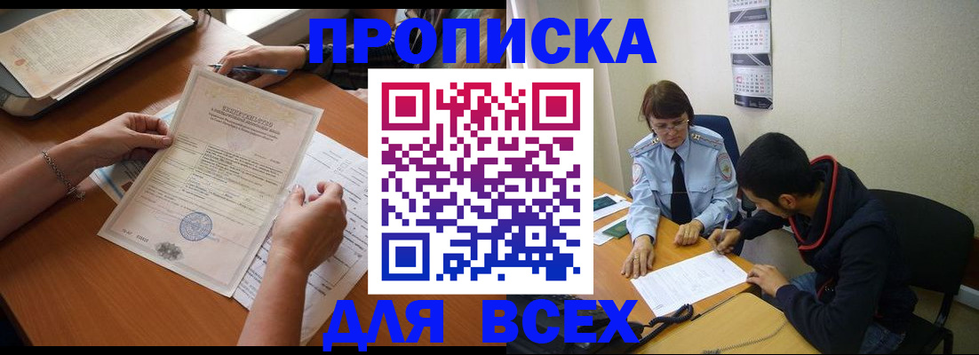 регистрация в Агиделе