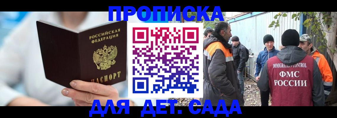 регистрация в Агиделе