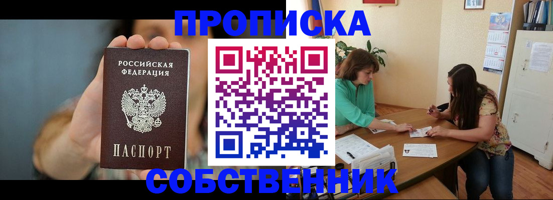 регистрация для школы в Агиделе