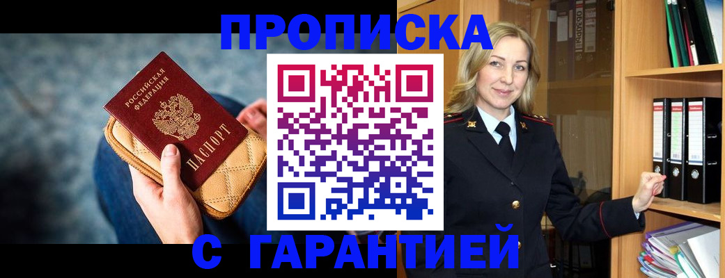 прописка для кредита в Агиделе