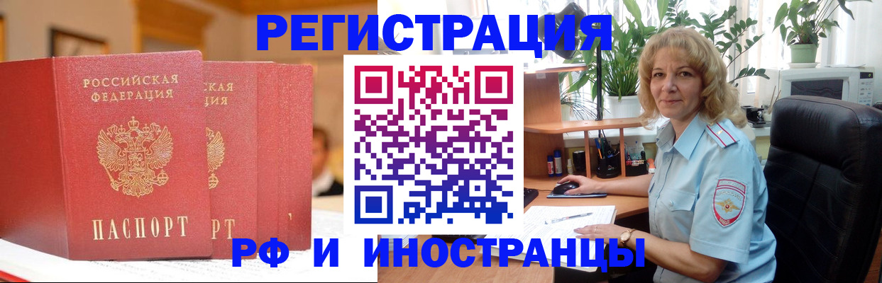 временная регистрация для всех в Агиделе