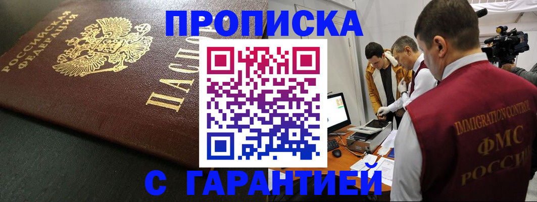 пропишу в квартире в Агиделе