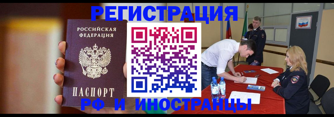 прописка от собственника в Агиделе