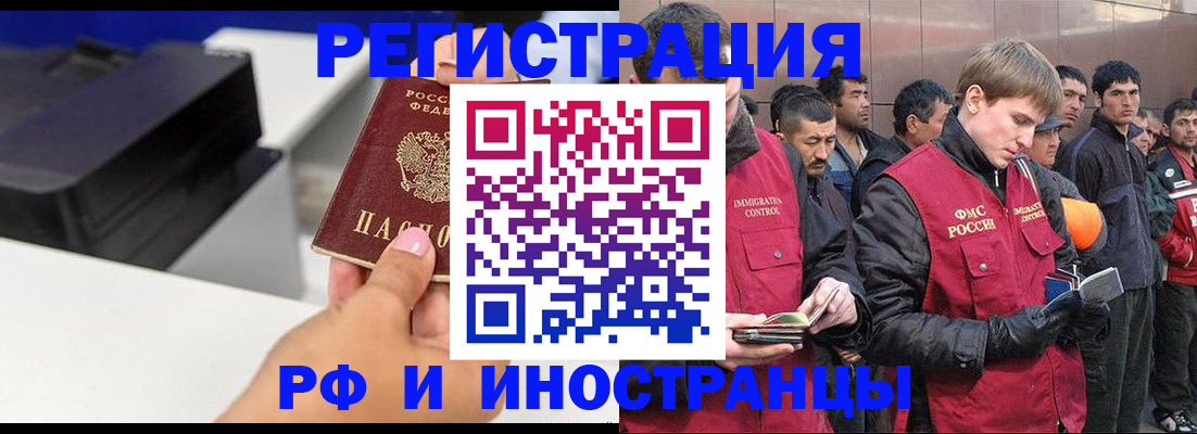 временная регистрация надежно в Агиделе